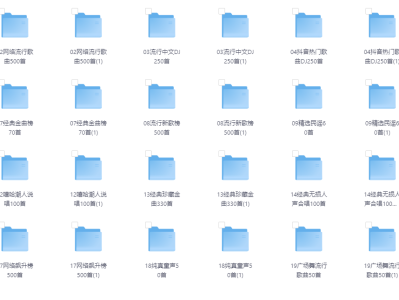 2024某宝报价158车载U盘种类齐全高音质 MP3/mp4/wav/41g