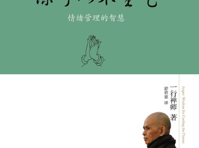 《你可以不生气》豆瓣（8.1）