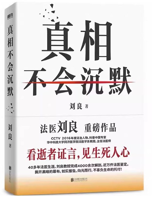 真相不会沉默（豆瓣7.5）.jpg