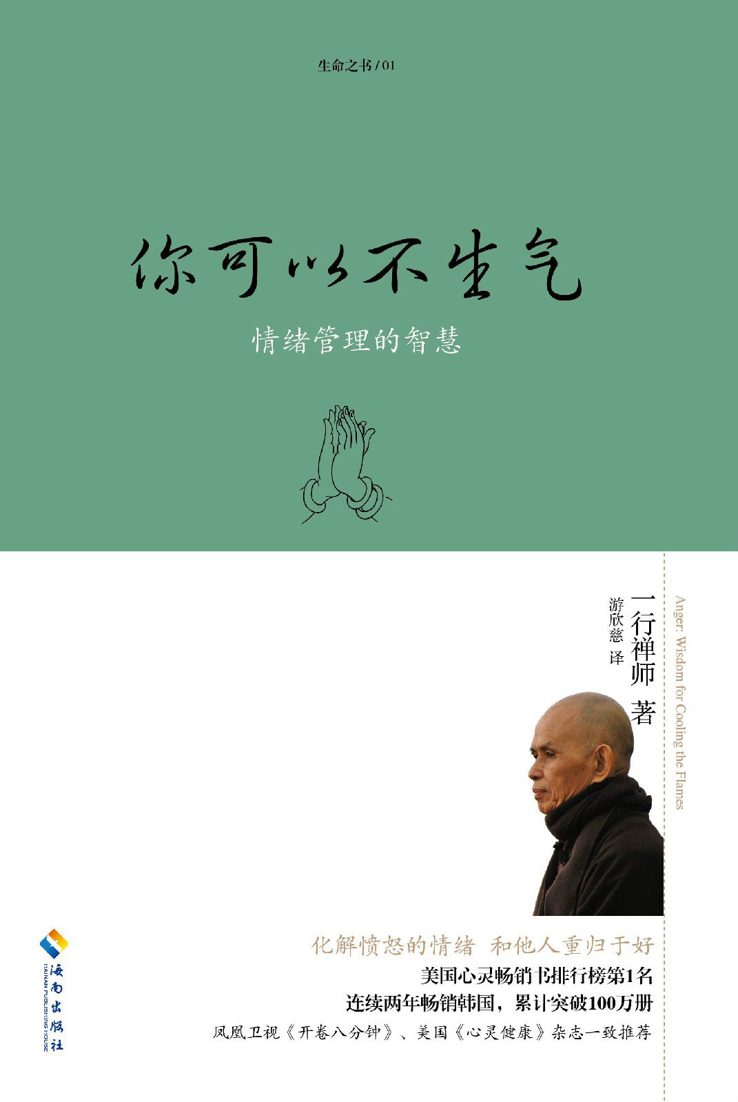 你可以不生气（豆瓣8.1）.jpg