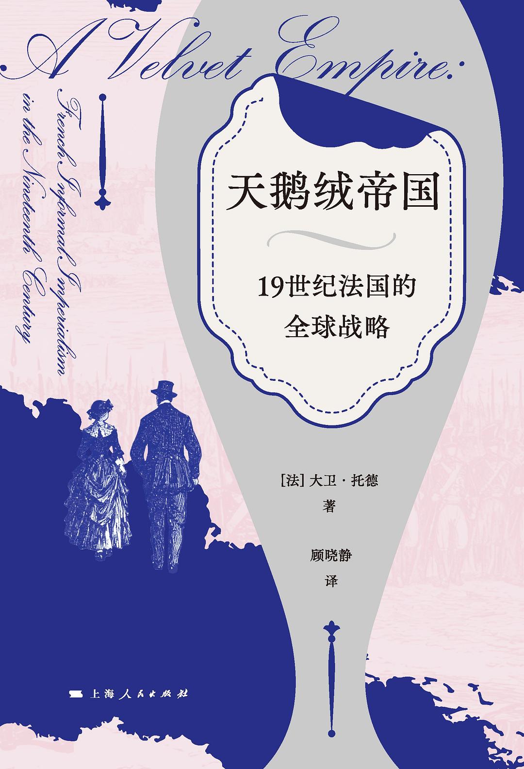 天鹅绒帝国（豆瓣9.1）.jpg