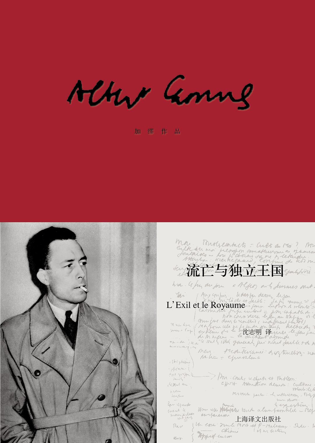 流亡与独立王国（豆瓣8.3）.jpg